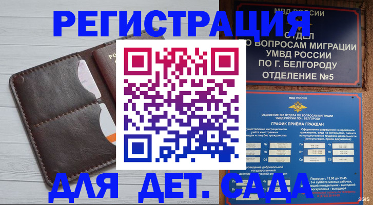 прописка регистрация в Жердевке