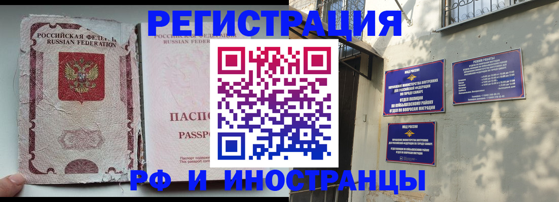 временная регистрация надежно в Жердевке