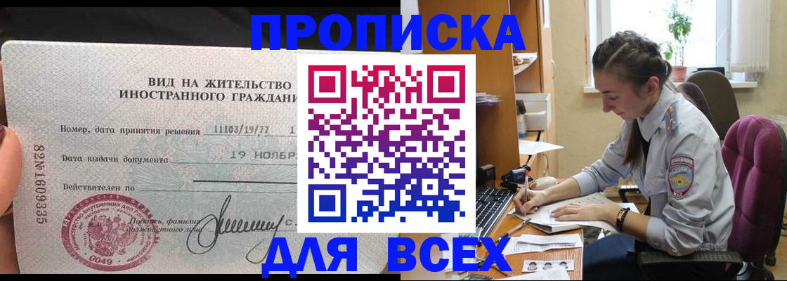 прописка для школы в Жердевке
