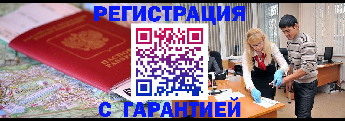 прописка паспорт в Жердевке