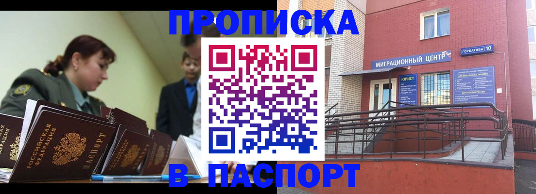 временная регистрация собственник в Жердевке